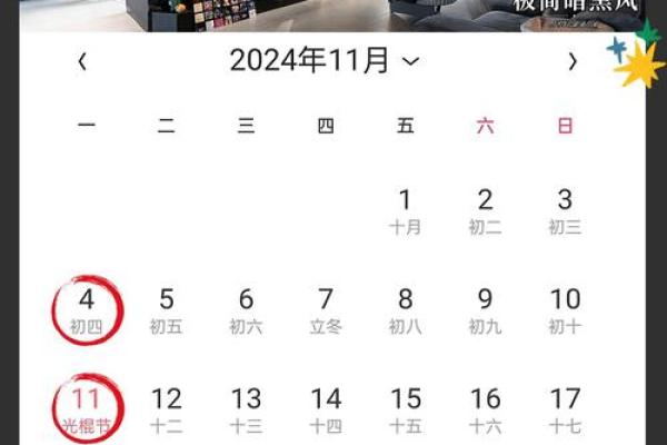 11月宜结婚的黄道吉日(11月适宜结婚的日子)