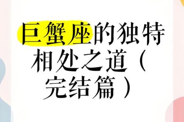 巨蟹座今日科技紫微黄历网(巨蟹座今日 紫薇)