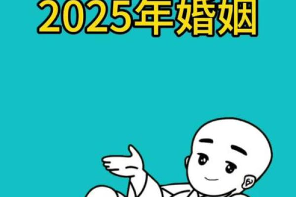 2025年生肖马适合结婚的好日子推荐 2025年生肖马结婚吉日推荐选对日子幸福美满