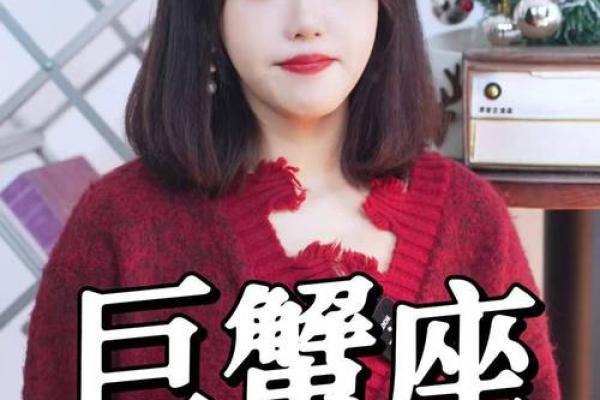 巨蟹座2025全年运势(巨蟹座2025全年运势超准)