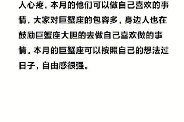 巨蟹座今年运程(巨蟹座今年运程好不好)