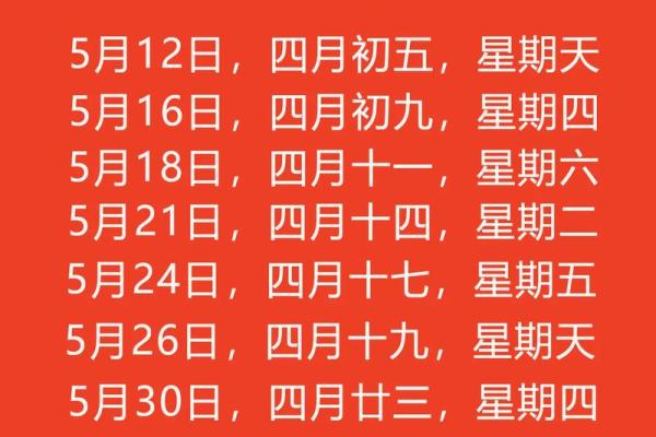 2025.6月结婚吉日(22年6月份结婚吉日)