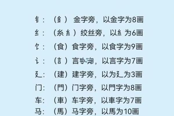 公司起名笔画(公司起名笔画吉利数字)