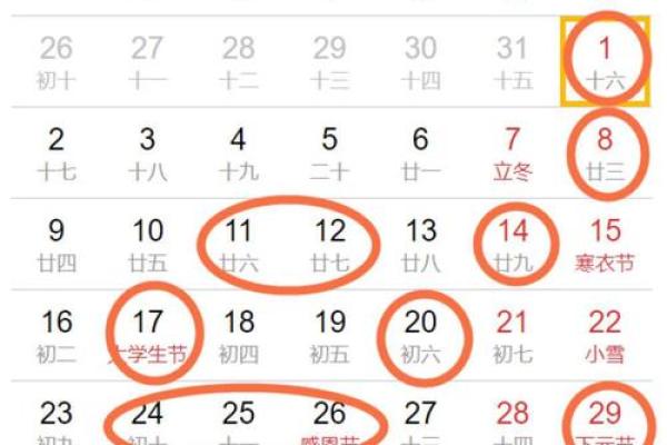 11月黄道吉日领证(11月黄道吉日查询2021年领证)