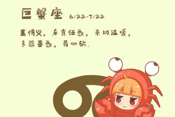 巨蟹座今日学业(巨蟹座今日的考试运势查询)