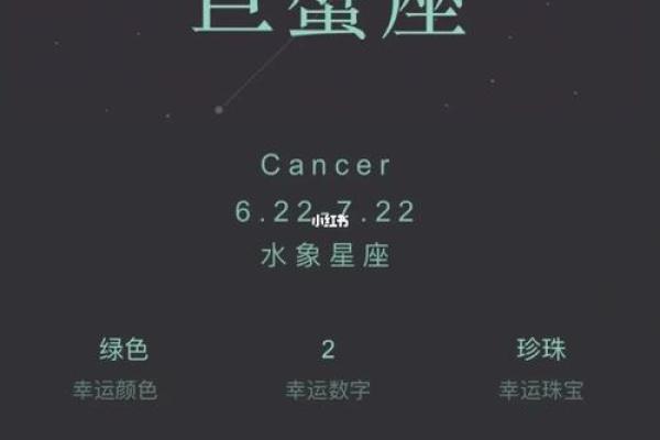 巨蟹座缺什么五行(巨蟹座缺什么五行属性)