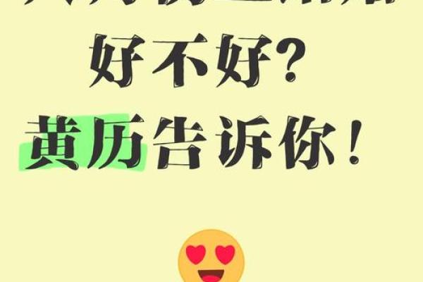 8月份的吉日结婚吉日