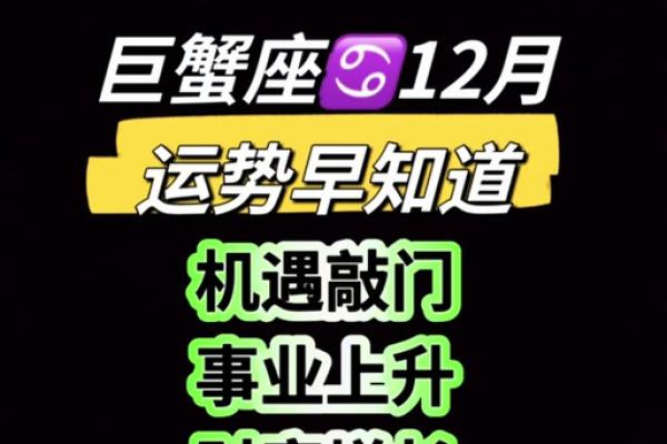 1988年巨蟹座2025年运势(1988年属龙巨蟹座2021年运势)