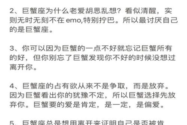 1977年巨蟹座的女人一生(77年巨蟹座女一生的命运)