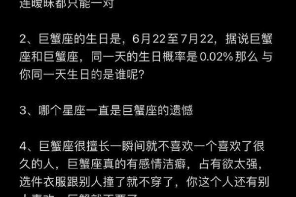 1977年巨蟹座的女人一生(77年巨蟹座女一生的命运)