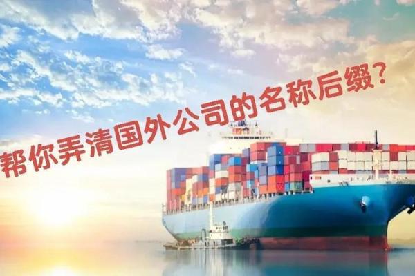 出口贸易公司名称(出口贸易公司名称中英文大全)