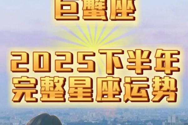 巨蟹座今日星座运势女(巨蟹座今日运势算命先生网)