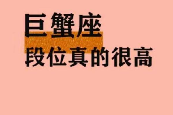 巨蟹座是什么动物(巨蟹座是什么动物附身)