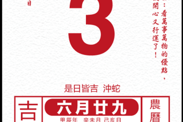 8月黄历领证日子吉日