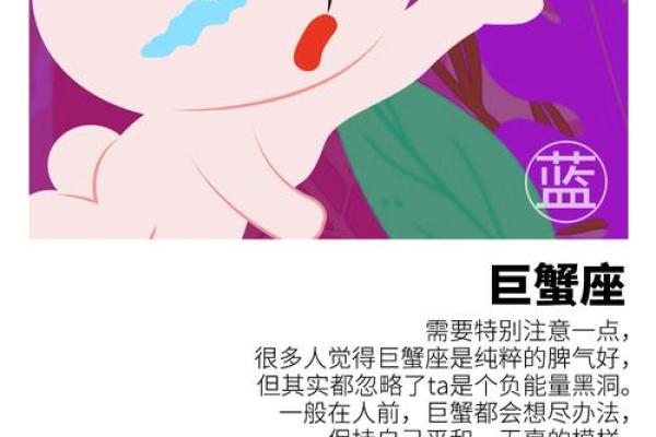 巨蟹座本月运程(巨蟹本月运势查询2020)