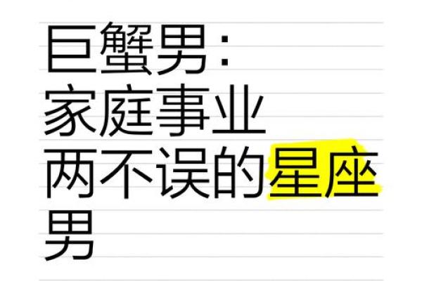 ab型巨蟹座男(AB型巨蟹座男生性格特点)