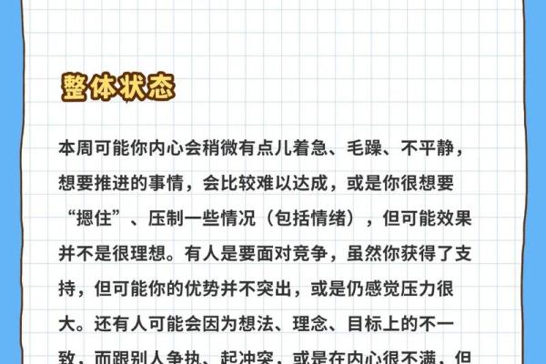 巨蟹座今日运势忌讳(巨蟹座今年运势查询)