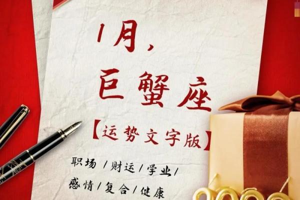 巨蟹座运势今天(巨蟹座今日运势第一星座网)