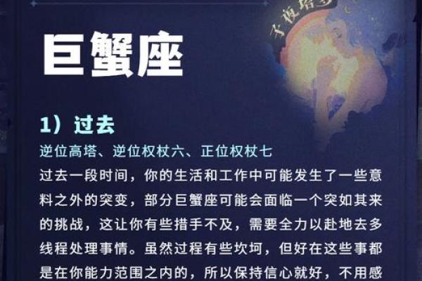 塔罗巨蟹座2023年2月感情运势(塔罗巨蟹座2023年2月感情运势如何)