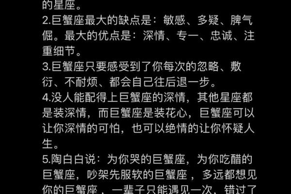 巨蟹座的癖好(巨蟹座的擅长)