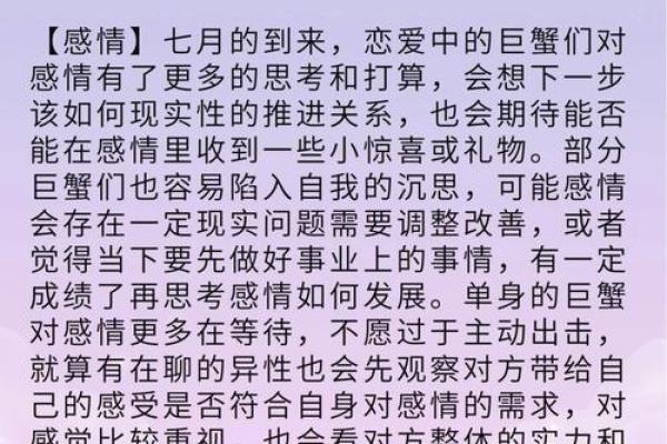 巨蟹座的癖好(巨蟹座的擅长)