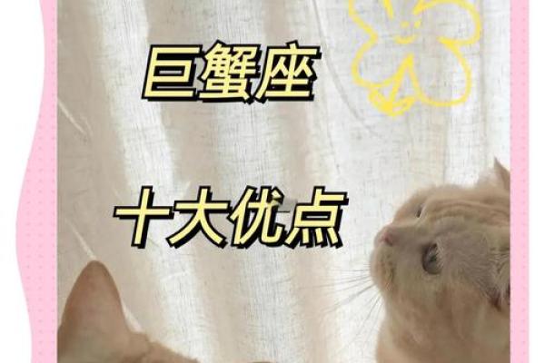 巨蟹座女生的魅力(巨蟹座女生喜欢的礼物)