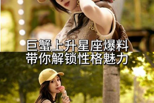 巨蟹座女生的魅力(巨蟹座女生喜欢的礼物)