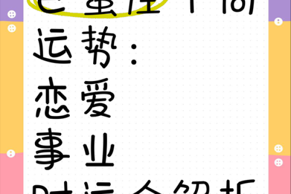 巨蟹座今日运势幸运方位(巨蟹座今日运势幸运方位是什么)