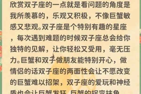 巨蟹座和什么匹配(巨蟹座和什么星座最搭配)