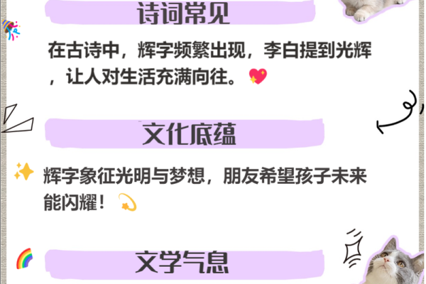 辉字起名的公司(带辉字的公司名称)