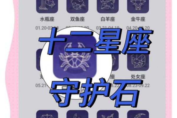 aries巨蟹座(巨蟹座 石)