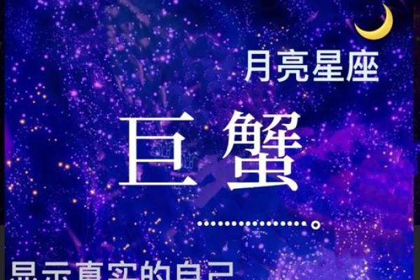 巨蟹座二月份运势2025(巨蟹座二月份运势第一星网2025)