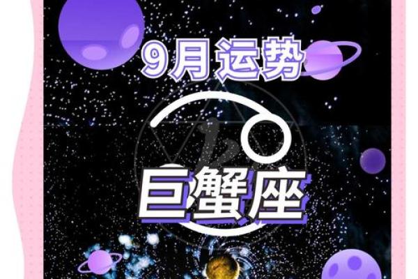 巨蟹座后天运势女生(巨蟹座后天幸运色)