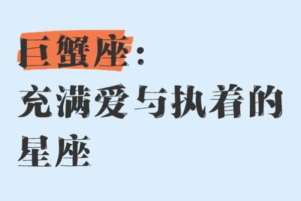 巨蟹座的生日是几月到几月(巨蟹座的生日是几月到几月份)
