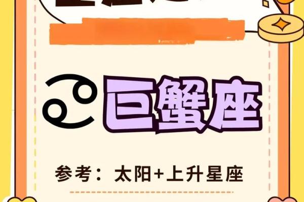 巨蟹座2024年学业(巨蟹座2024年学业情况)