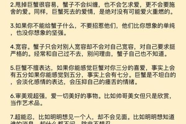 巨蟹座傲娇吗(巨蟹座傲娇吗)