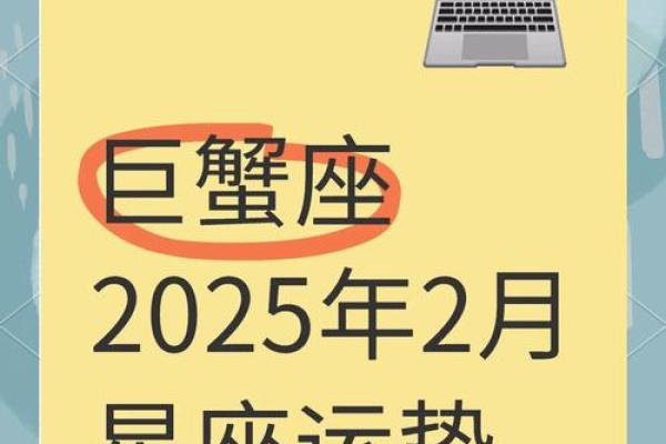 巨蟹座五月份运势2024(巨蟹座五月份运势2024年运程详解视频)