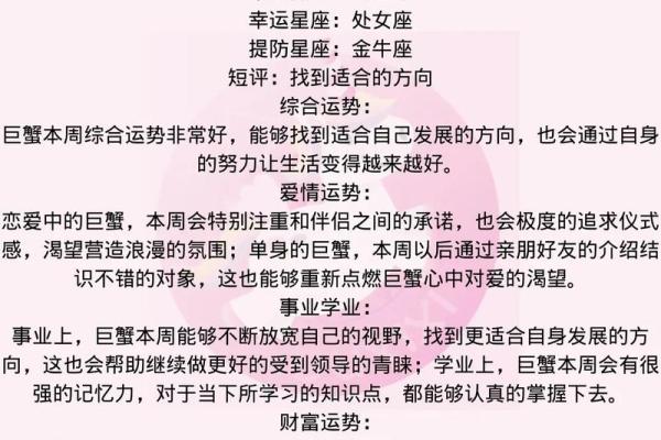 巨蟹座今日运势第一星座网最新(巨蟹座今日运势2021年运势)