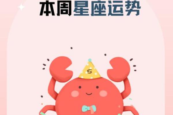 巨蟹座今日运势第一星座网最新(巨蟹座今日运势2021年运势)