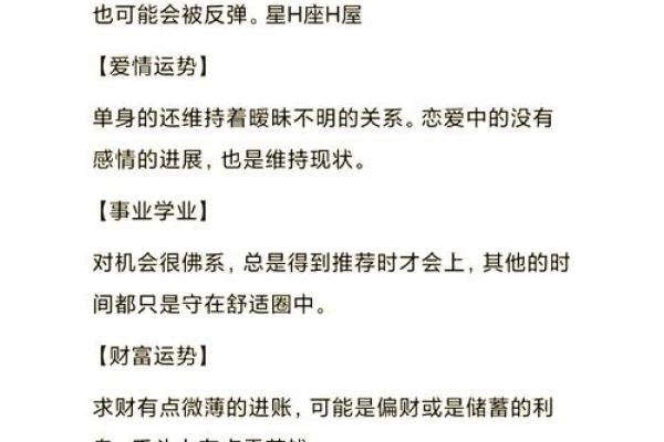 巨蟹座的今天运势(巨蟹座的今天运势如何)