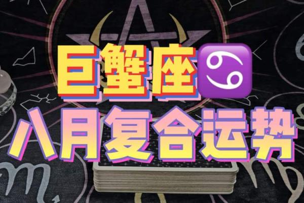 巨蟹座第一星座网今日运势(巨蟹星座运势今日运势查询)