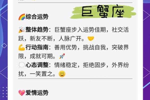 巨蟹座女生今年运势怎么样(巨蟹座女生和处女座女生适合做朋友吗)