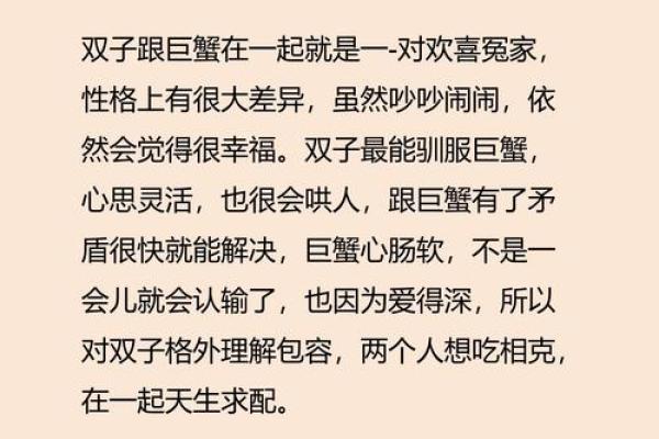巨蟹座容易被哪个星座吸引(巨蟹总是被这四个星座吸引)