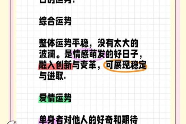 2023年巨蟹座全年运势详解(2023年巨蟹座全年运势汇总)
