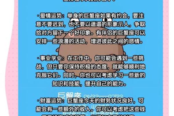 巨蟹座2024年的全年运势(巨蟹座2024年的全年运势唐立淇)