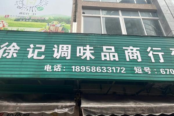 食品商贸公司名字(食品商贸公司名字鸿字)