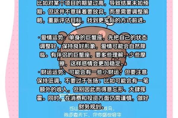 巨蟹座2020年运势(巨蟹座2020年运势完整版)