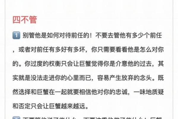 巨蟹座如何相处(巨蟹座怎么相处)