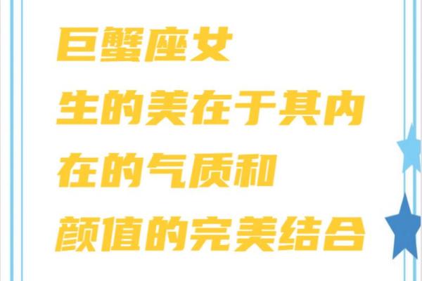 巨蟹座女颜值第一名(巨蟹座女生颜值如何)
