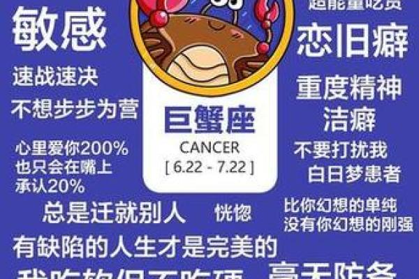 巨蟹座脾气怎么样(巨蟹座脾气怎么样女生)